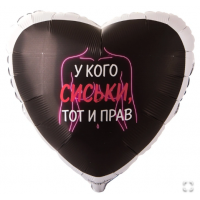 Г 18" У КОГО СИСЬКИ ТОТ И ПРАВ